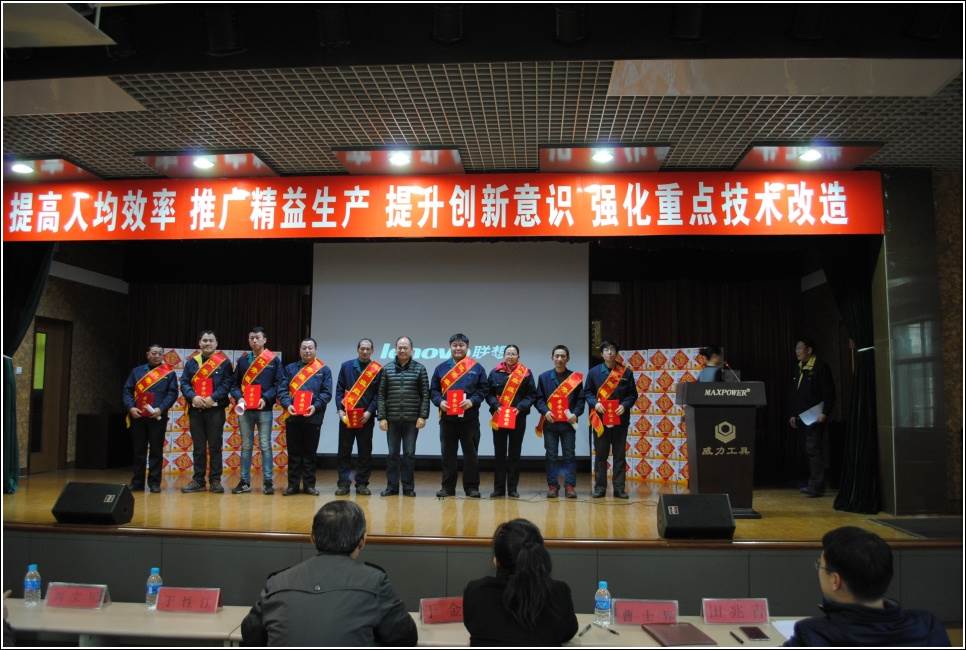 2015年终职工代表大会圆满召开(图1)