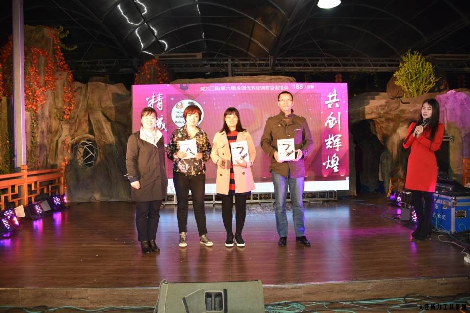 “精诚合作，共创辉煌”威力工具第六届全国优秀经销商大会圆满落幕(图47)