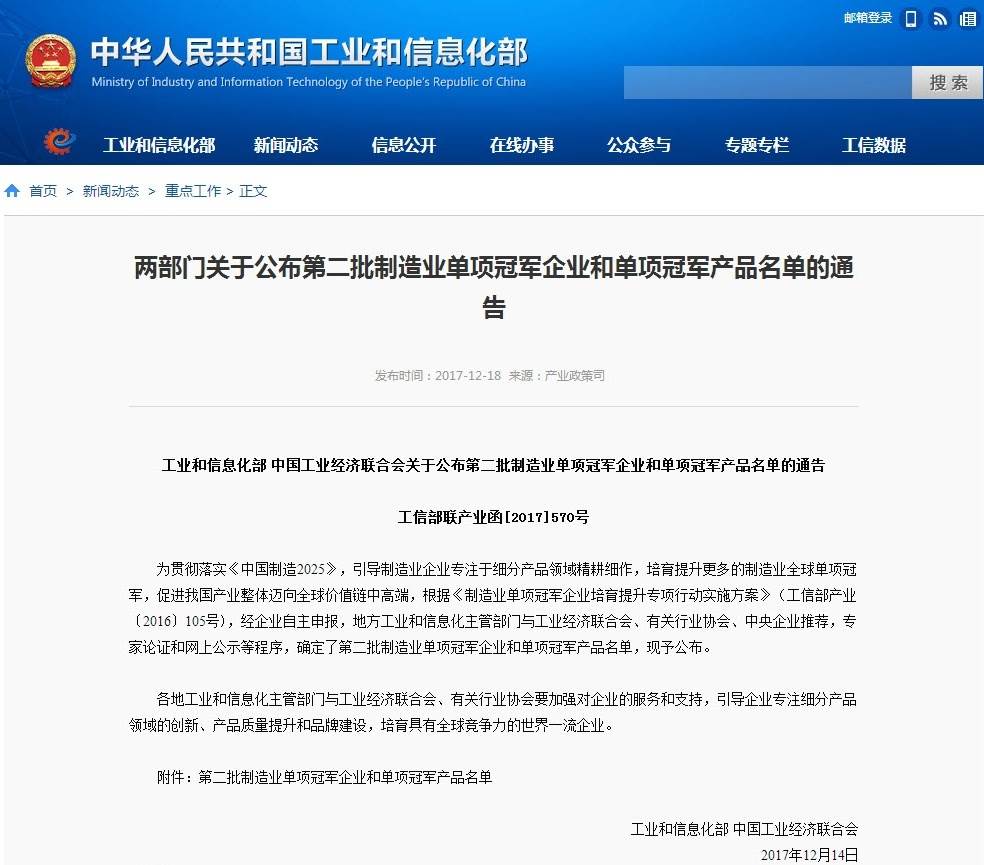 威力工具集团入选全国制造业单项冠军示范企业(图2)